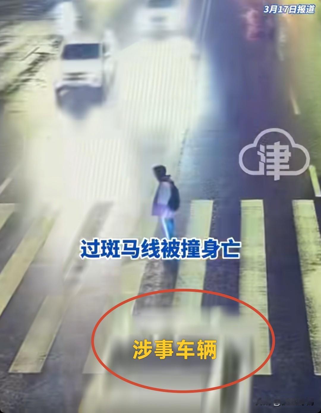 真的看哭了！四川南充15岁高中生斑马线被撞飞后续！警方通报：“相关涉事驾驶员均已
