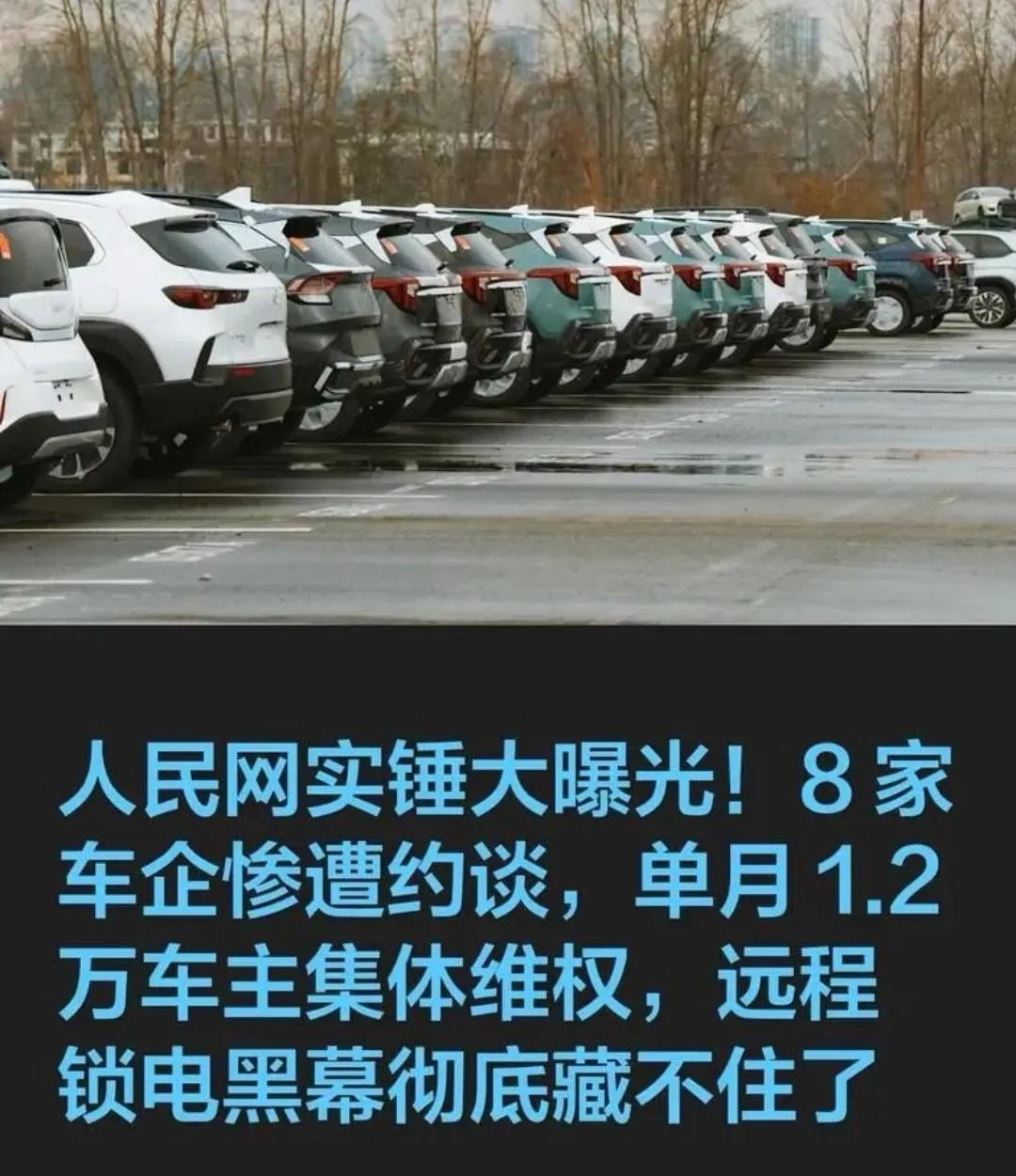 500公里续航的车，实际不到300公里，车企恶意锁电激怒央视。近日，看到央视曝光