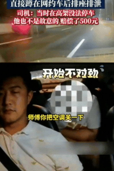 太真实了！近日，上海，一男子坐网约车的时候，突然想拉肚子，一直强忍着，但那时车已
