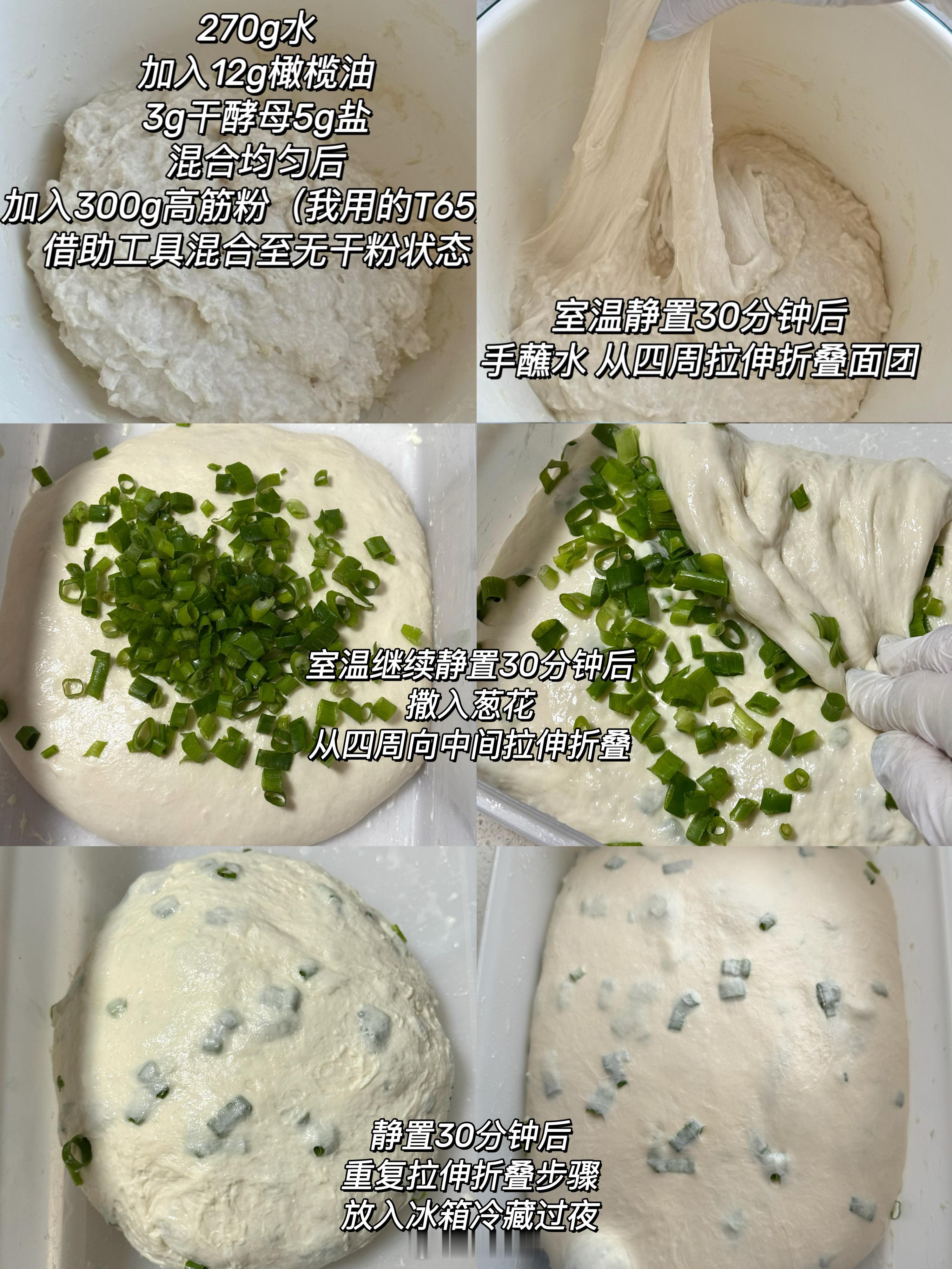 葱香佛卡夏=烤香葱发面饼​​​
