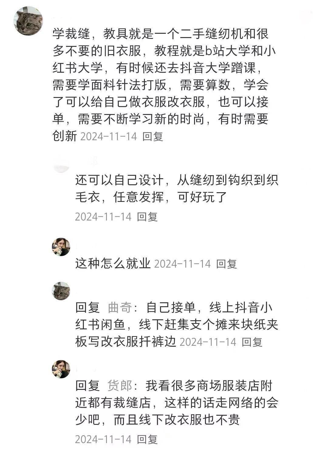 原来还真有不会失业的铁饭碗​​​