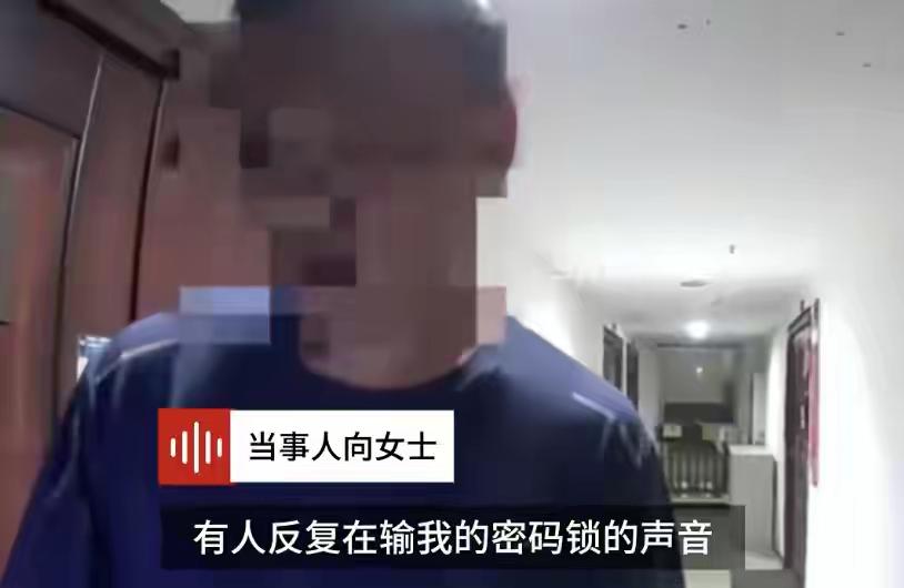 “幸好有惊无险，”重庆，一独居女子，凌晨两点的时候发现家中的智能锁被人在持续开锁