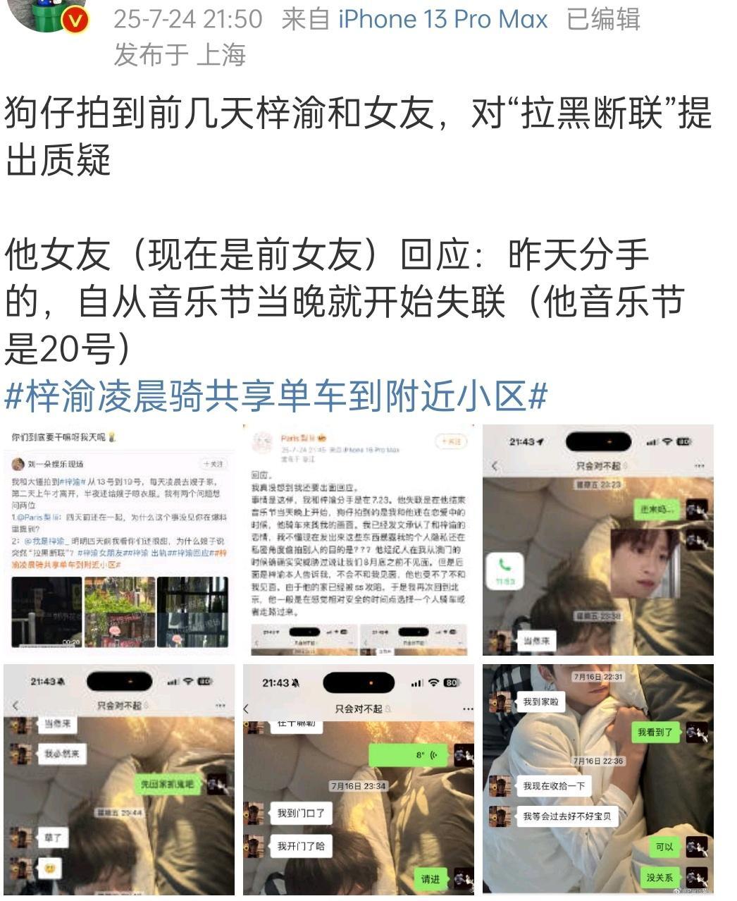 为什么大家很生气，我觉得很好玩啊，证明那男的命不该红就这么水灵灵前天分手，今天被