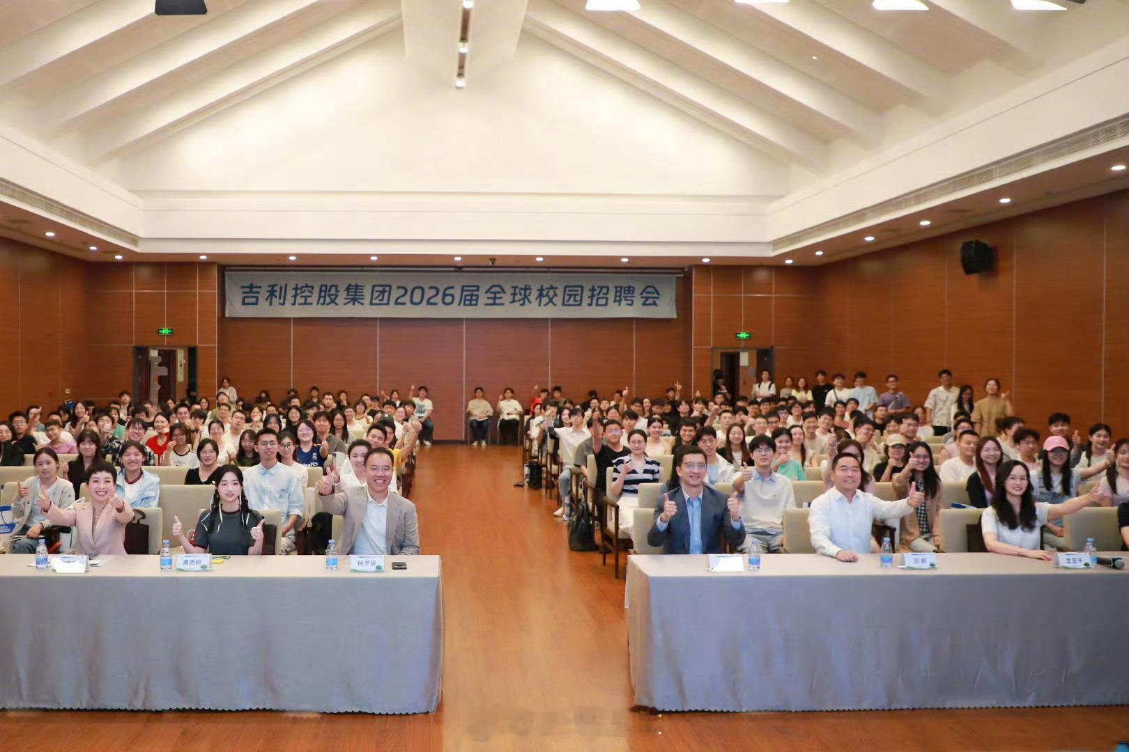 吉利浙大校招一座难求10月16日，吉利控股集团高级副总裁杨学良、沃尔沃中