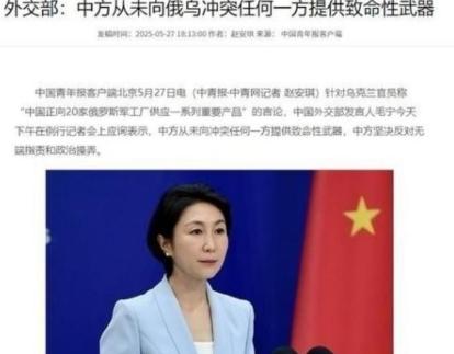 乌克兰终于发现，俄罗斯的真正底牌，不是伊朗无人机，也不是朝鲜炮弹，而是中国那句“
