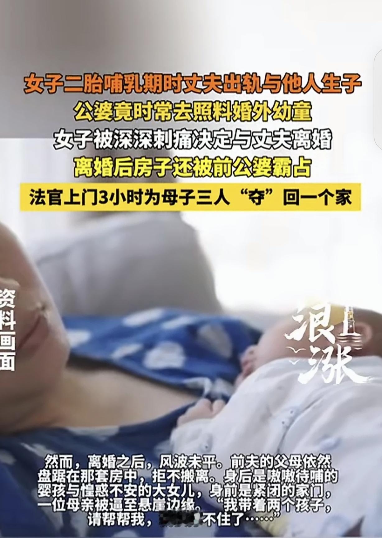 “上梁不正下梁歪！”北京，一女子2胎哺乳期，发现丈夫不但出轨，还跟第三者生了个儿