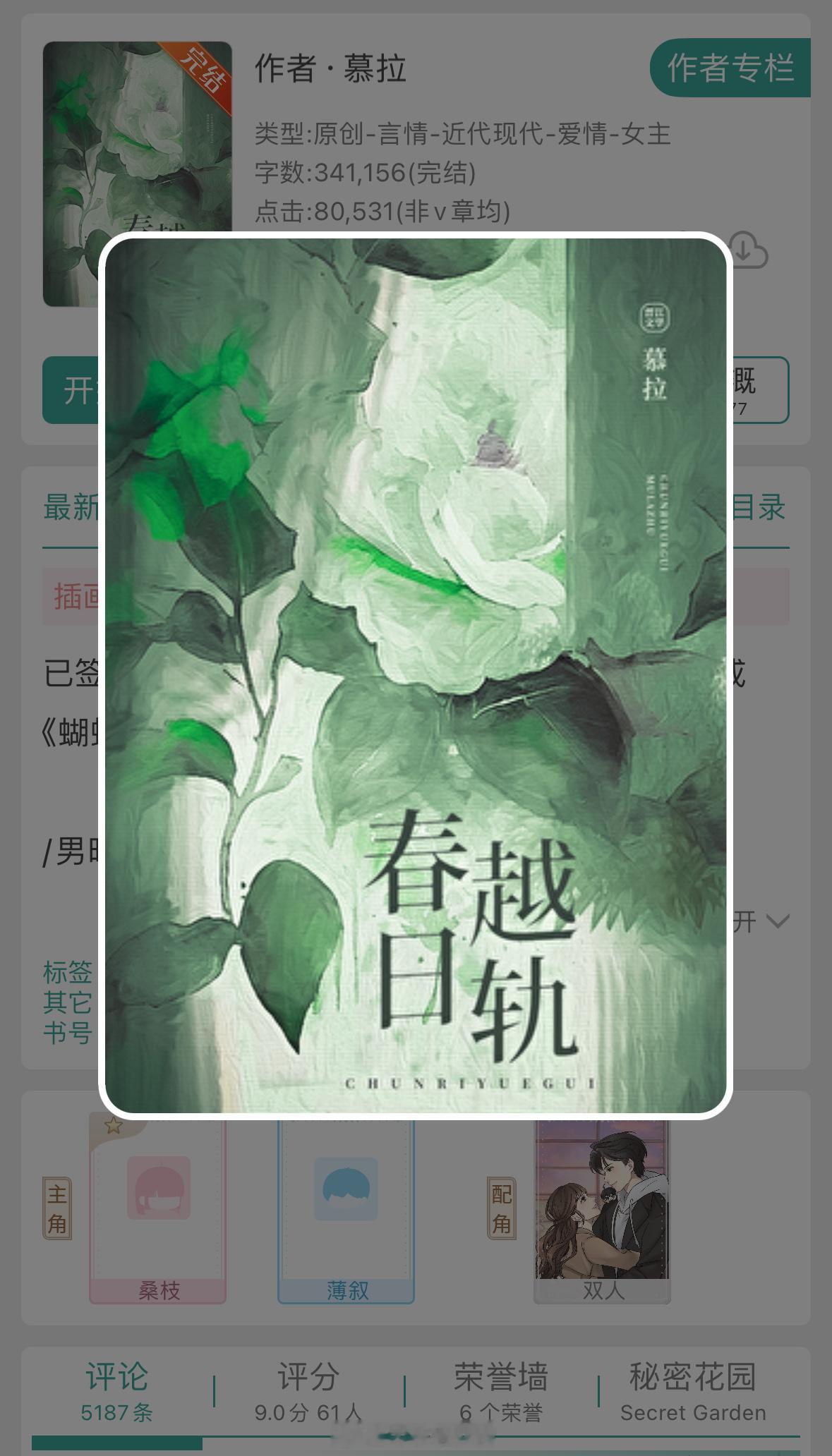 《春日越轨》🚗🚗超多，但又很隐晦哦～男主视角的暗恋成真，女主视角的先婚后爱卑