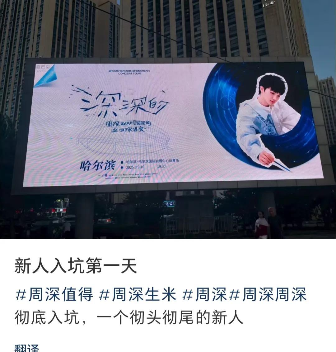 路人粉看周深演唱会！唱功太牛了！满满当当的三个小时，又唱又跳，中间还夹带着一段