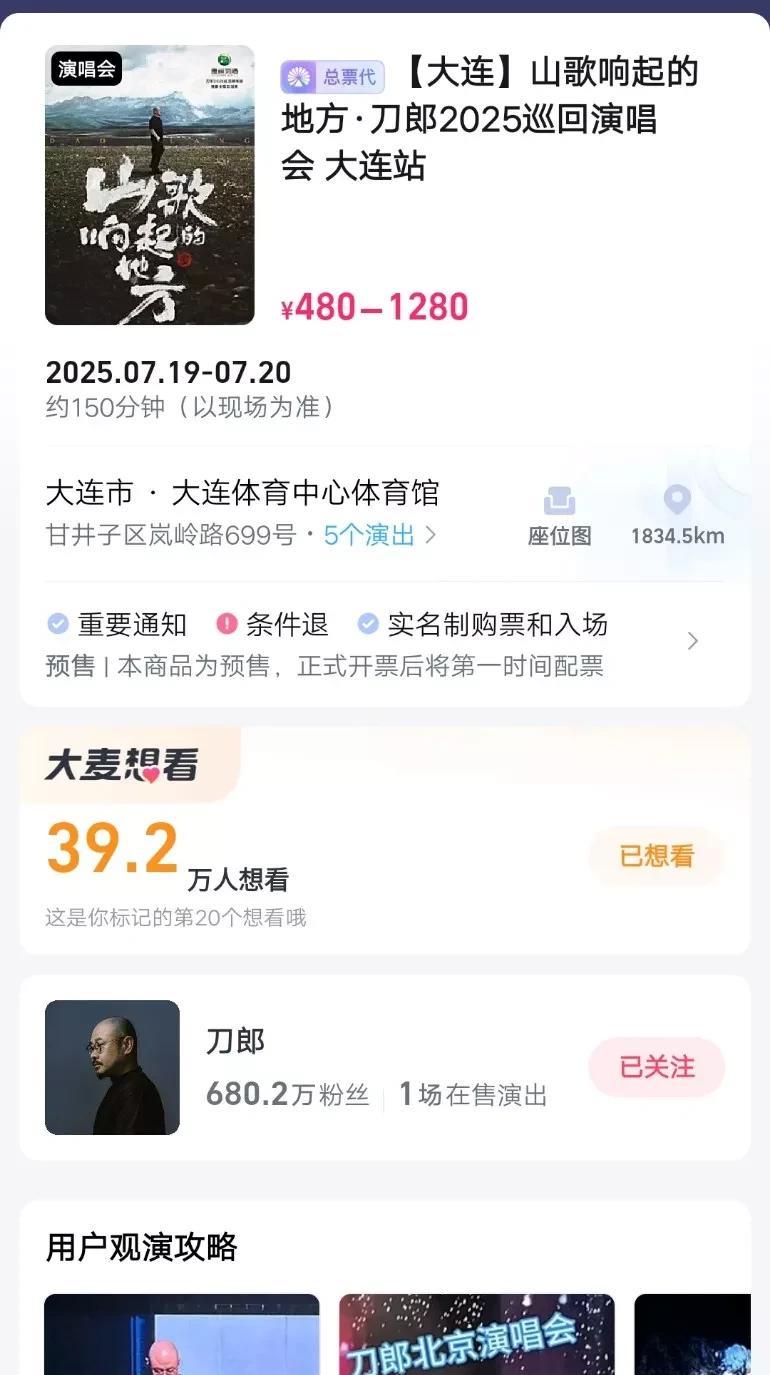 我的天啊！不看不知道，一看吓一跳！[笑着哭]几天没打开大麦网了，刚刚一打开，发现