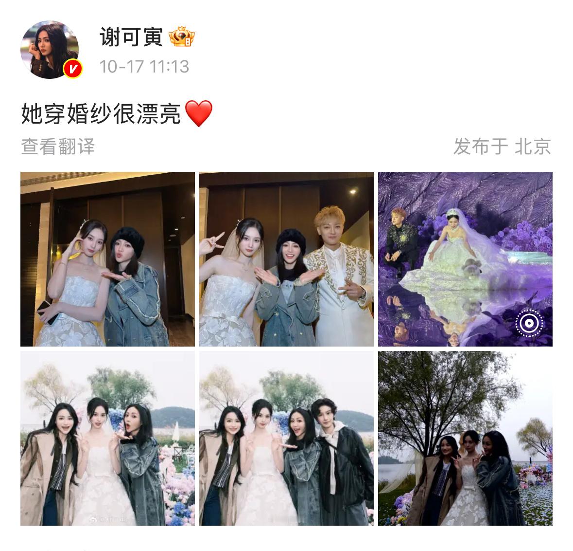 徐艺洋回复谢可寅的文案：“[害羞][害羞][害羞]爱你！这个文案我喜欢～”哈哈哈