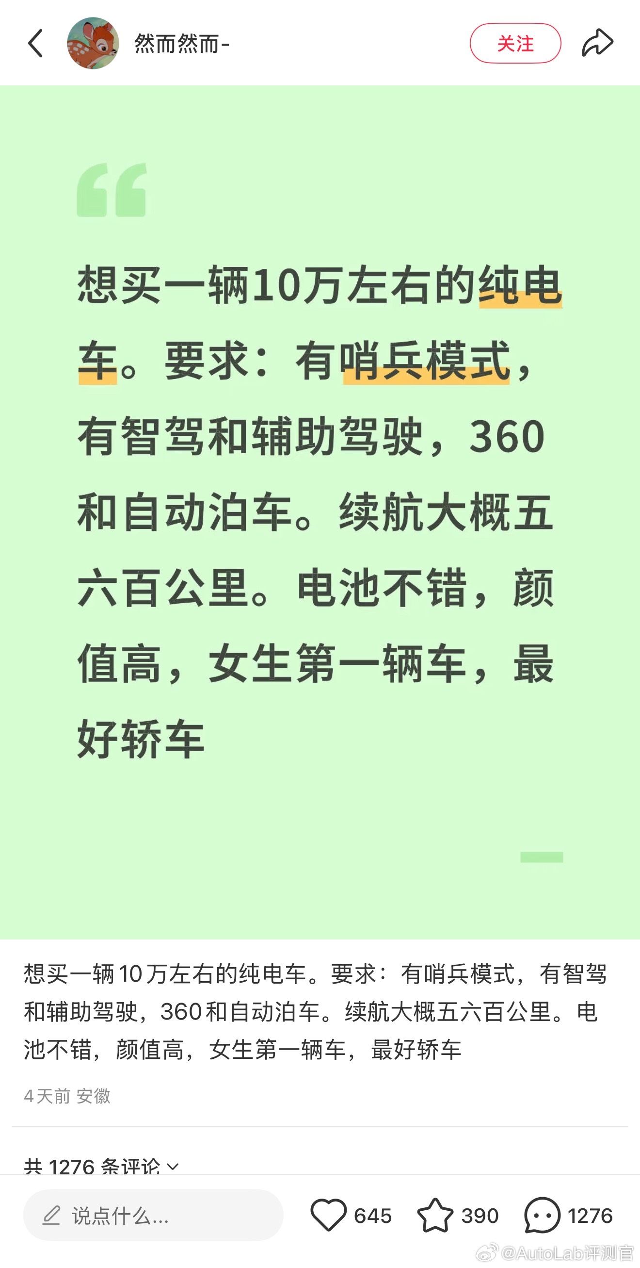 10万块的纯电车，你们有没有推荐的[思考]​​​