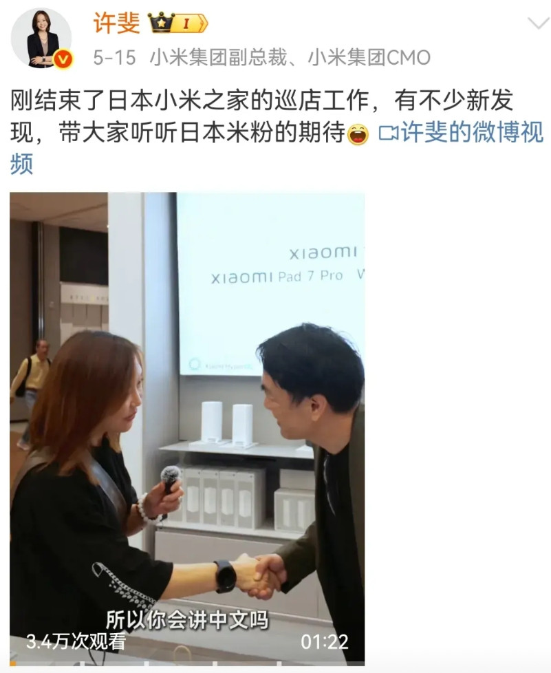 据说在小米，没有调查就没有发言权。新进入一个品类，高管都要带着笔记本亲自下去调研