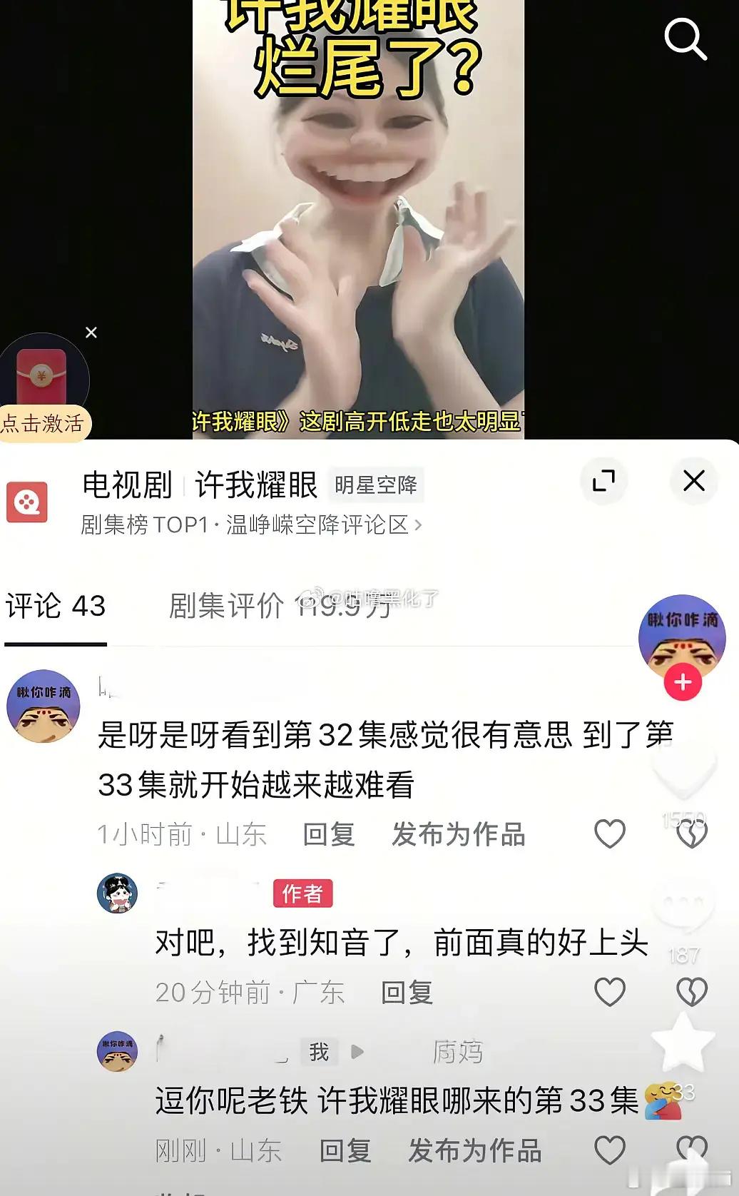 就这样被抖人的玩弄​​​