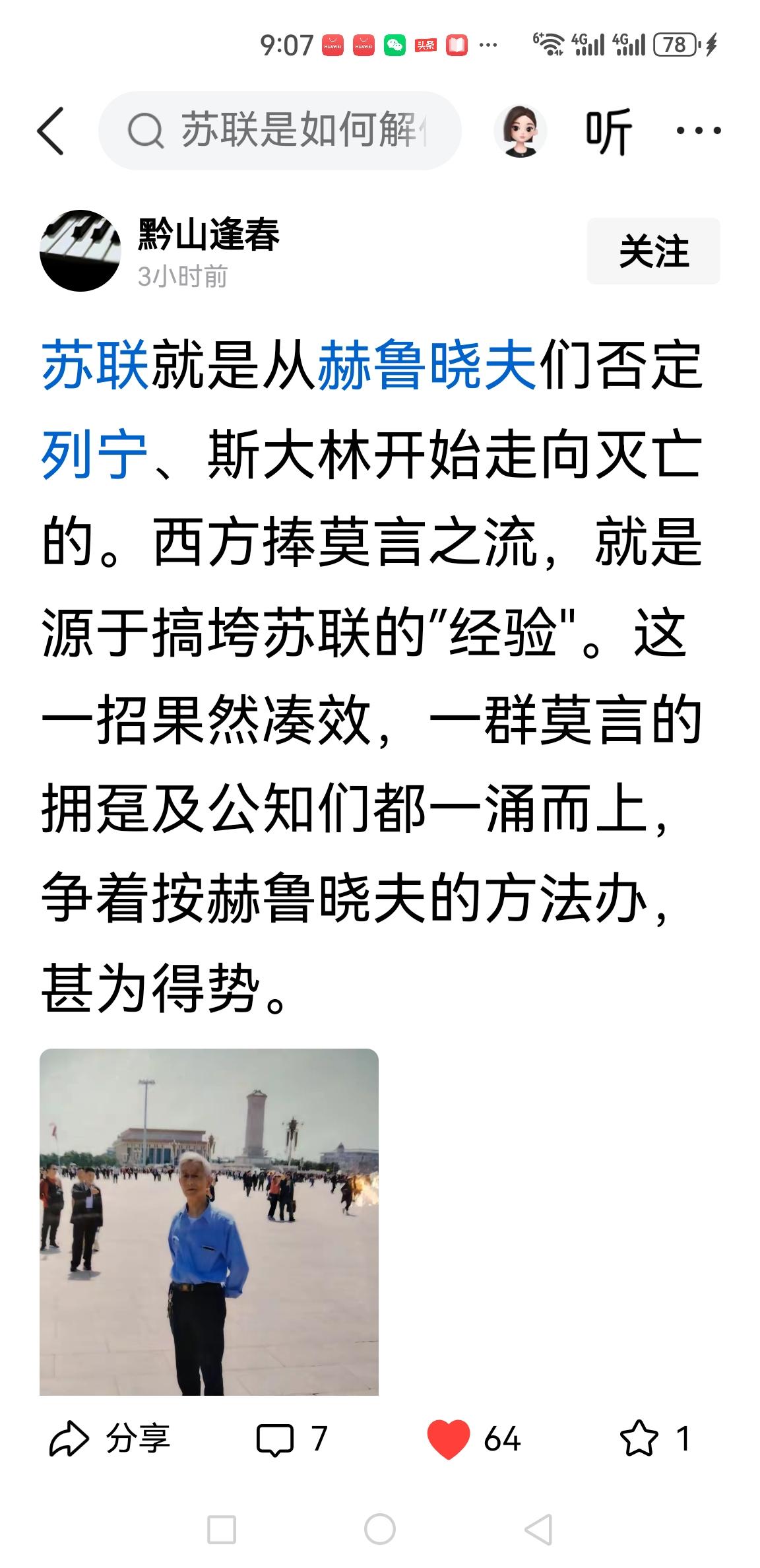 客观地讲，苏联解体是三代领导人完成的。第一是赫鲁晓夫（创始人），第二是戈尔巴乔夫