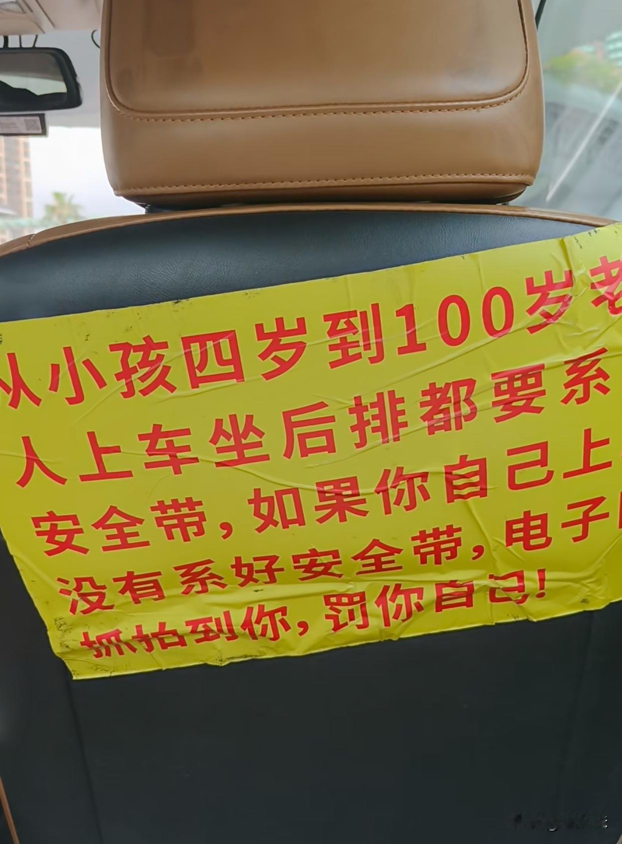后排还会被罚？