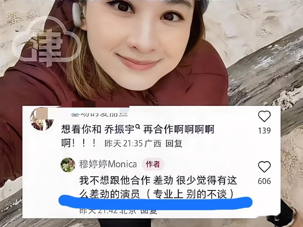 这么炸裂吗？穆婷婷直接开撕乔振宇说他专业差劲[捂脸哭]她要是爆料点别的可信度