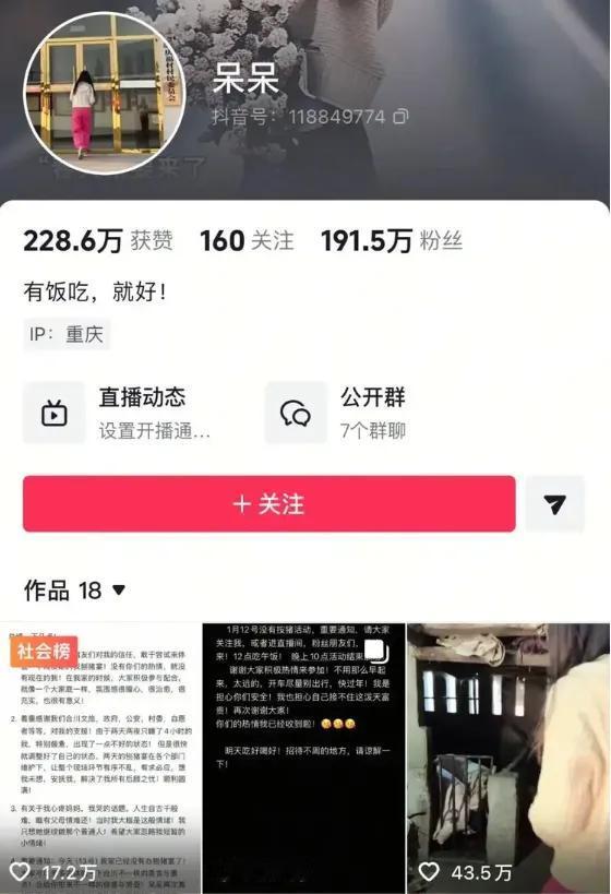 刨猪宴流量狂欢过后，母亲弯腰打扫的背影让全网破防！​这场始于一句“谁来帮我按