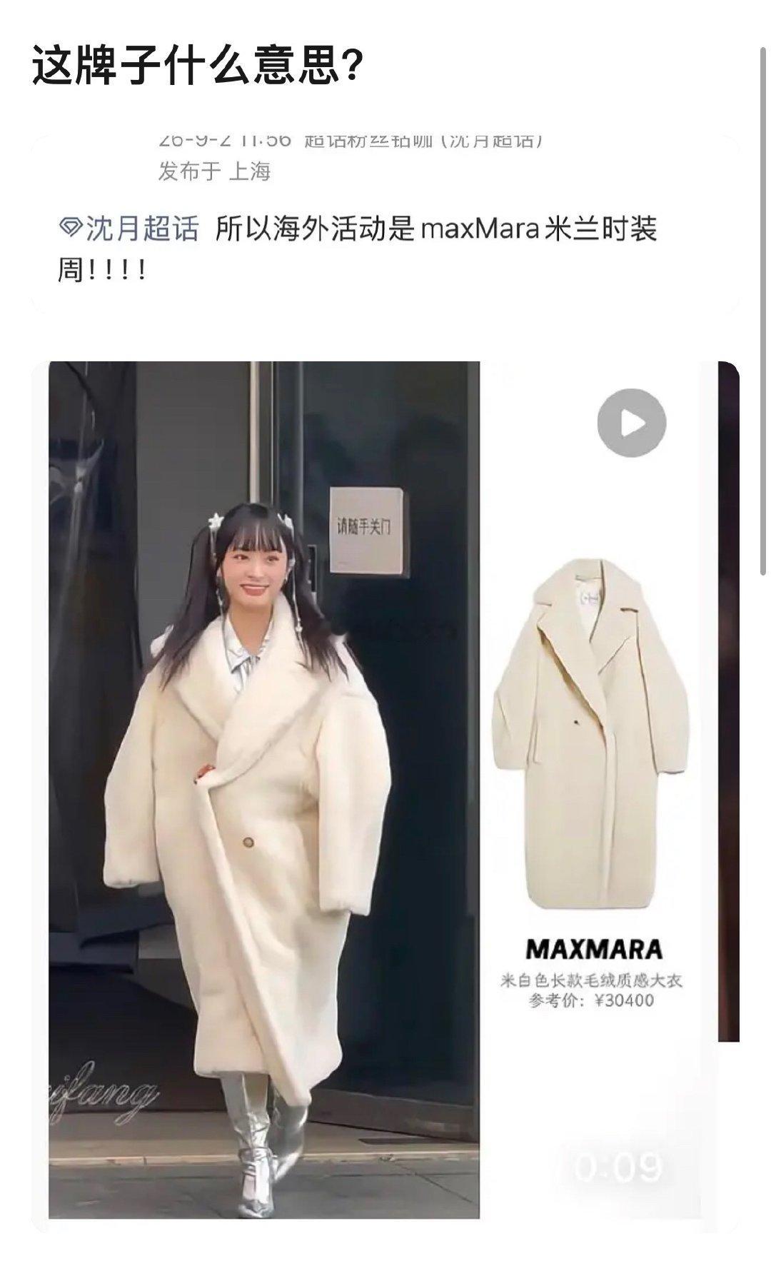 这牌子什么意思？[捂脸哭]​​​