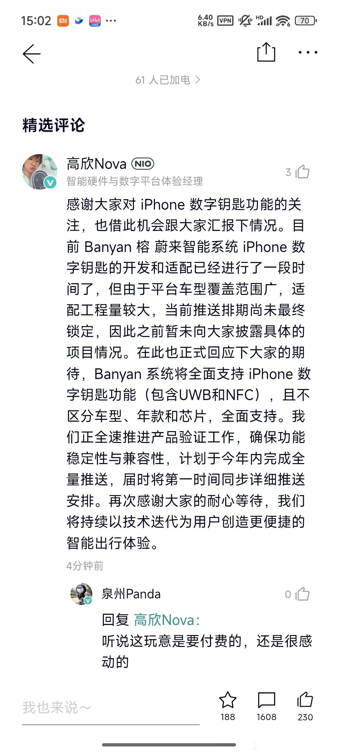 蔚来NT2.0Banyan车型也要全系支持Applekey了这倒是有