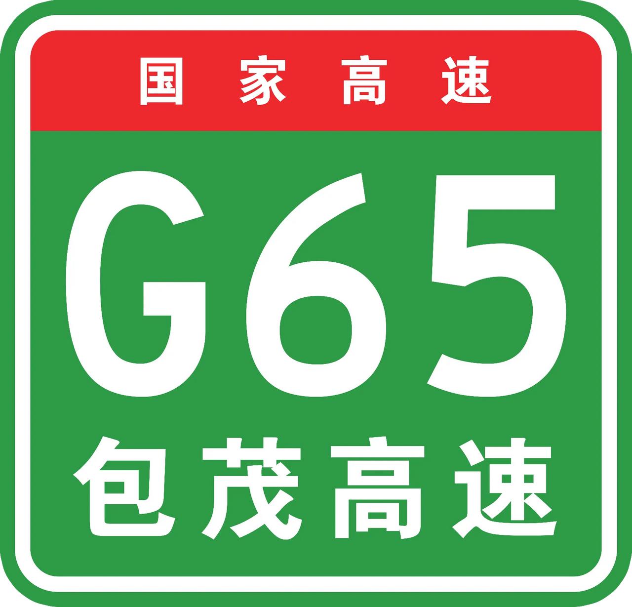 包茂高速最靓仔的高速公路，高州“根子柏桥服务区”！包茂高速公路有着长达313