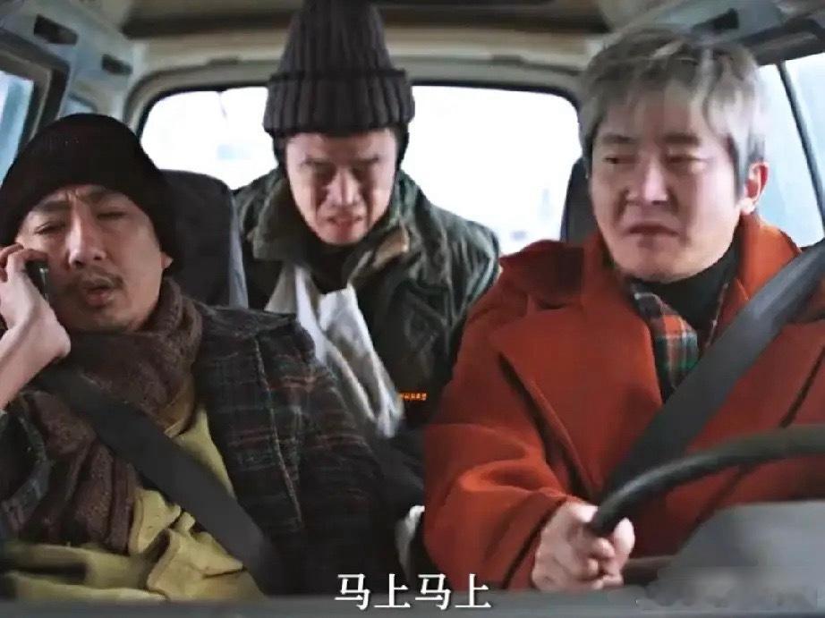 《老舅》崔国明带了2个人去给被催债人堵住的二胖解围，一个是刚被他招来种山参的狗肠