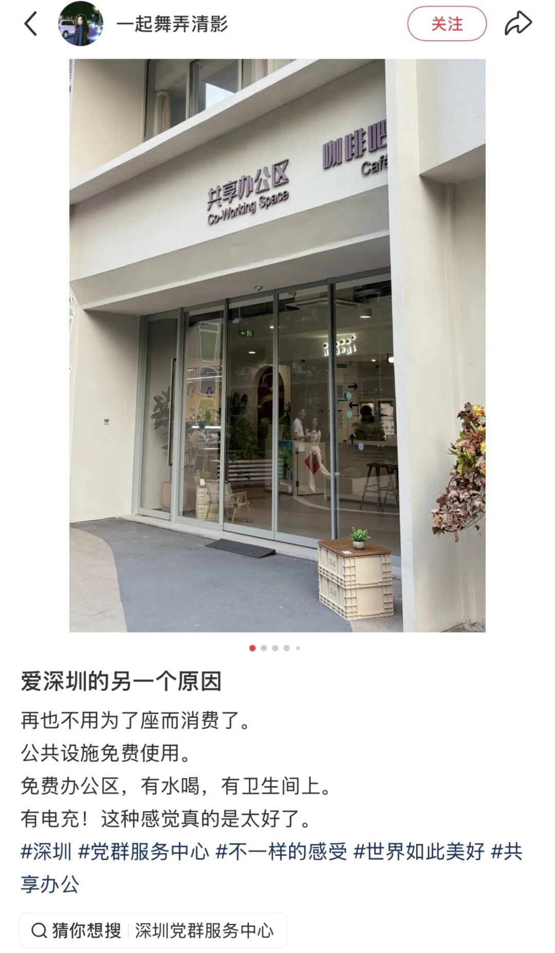 失业的深圳人, 不再扎堆咖啡馆