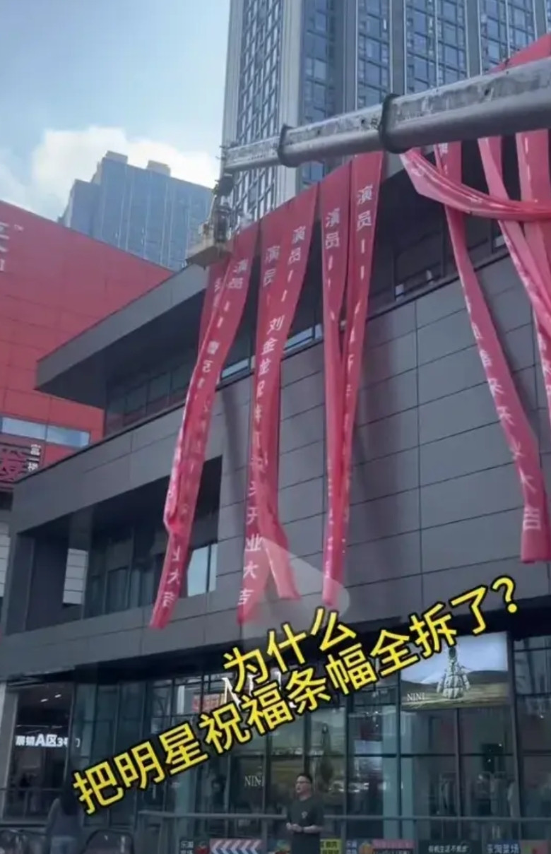 明星演员是最怕舆论压力的，这不浙江胖都来把明星的祝福条幅全都撤下来了。这些演职