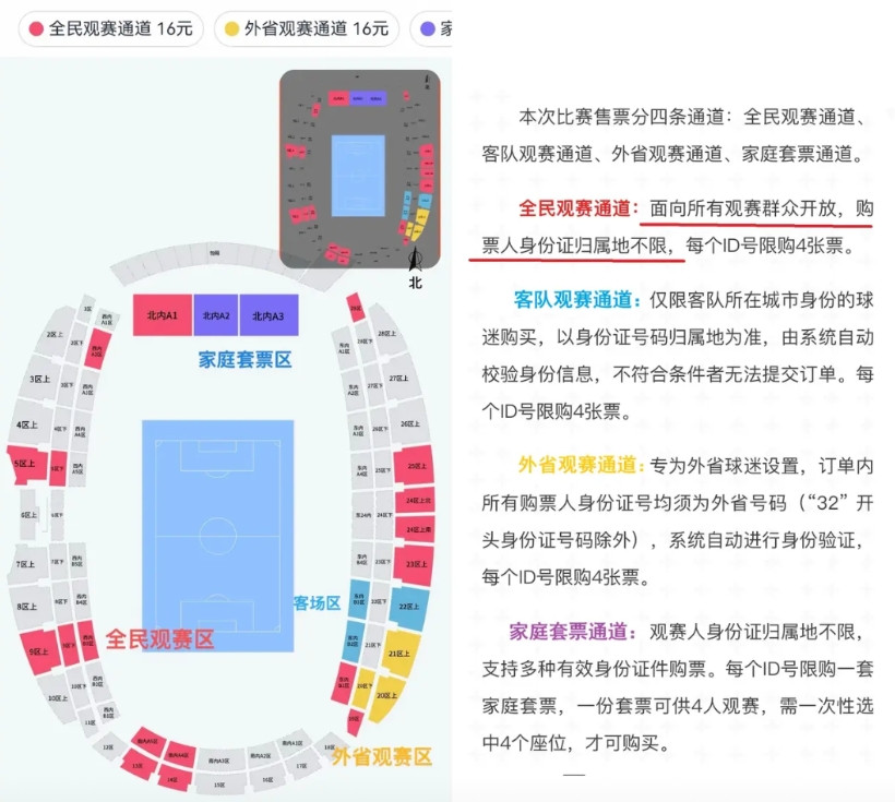 今晚苏超南通-盐城抢票，很多人惊讶于为什么那么多座位是灰色的，不放票。因为南通有