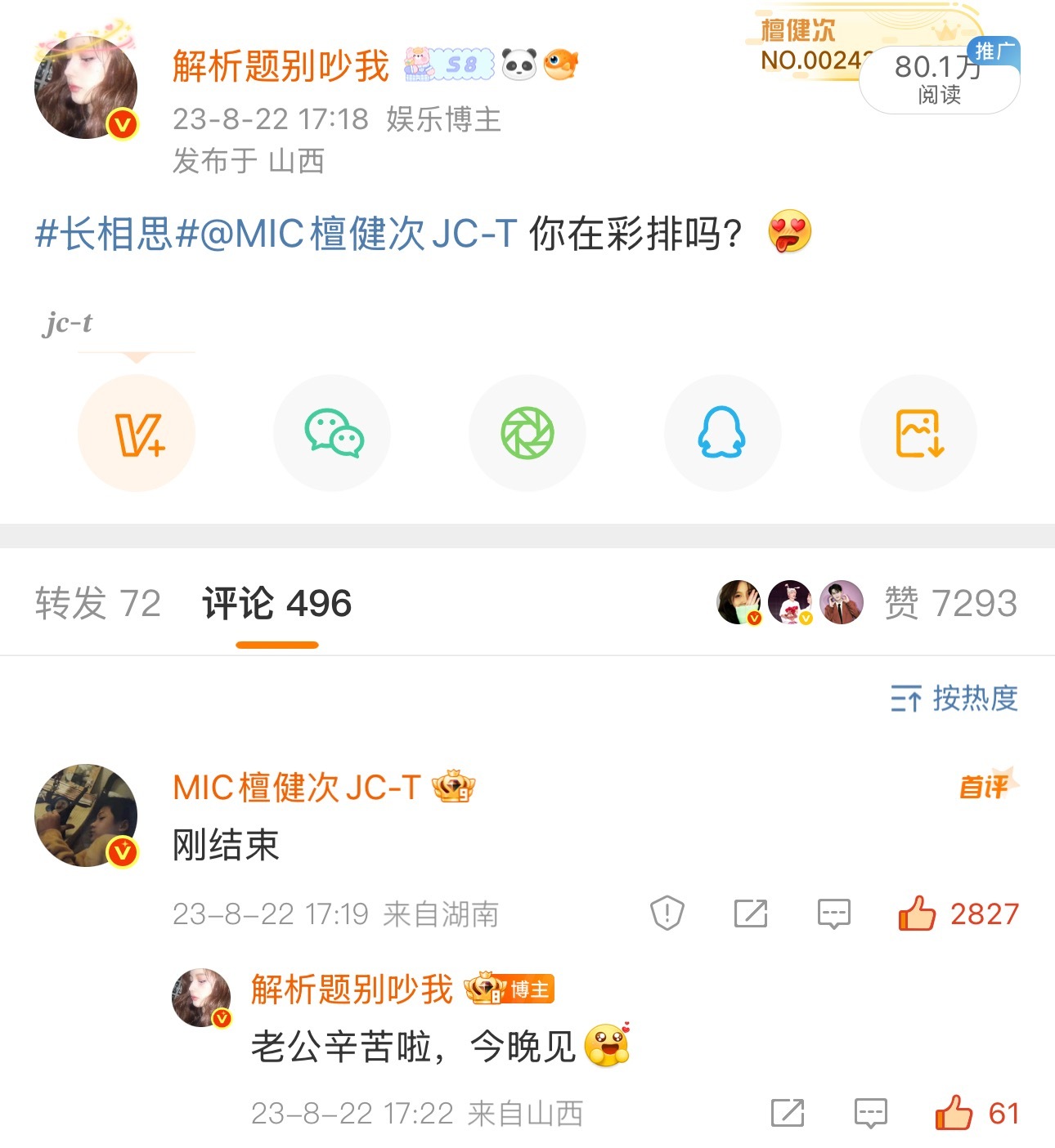 被翻牌两周年了[滑稽笑]​​​