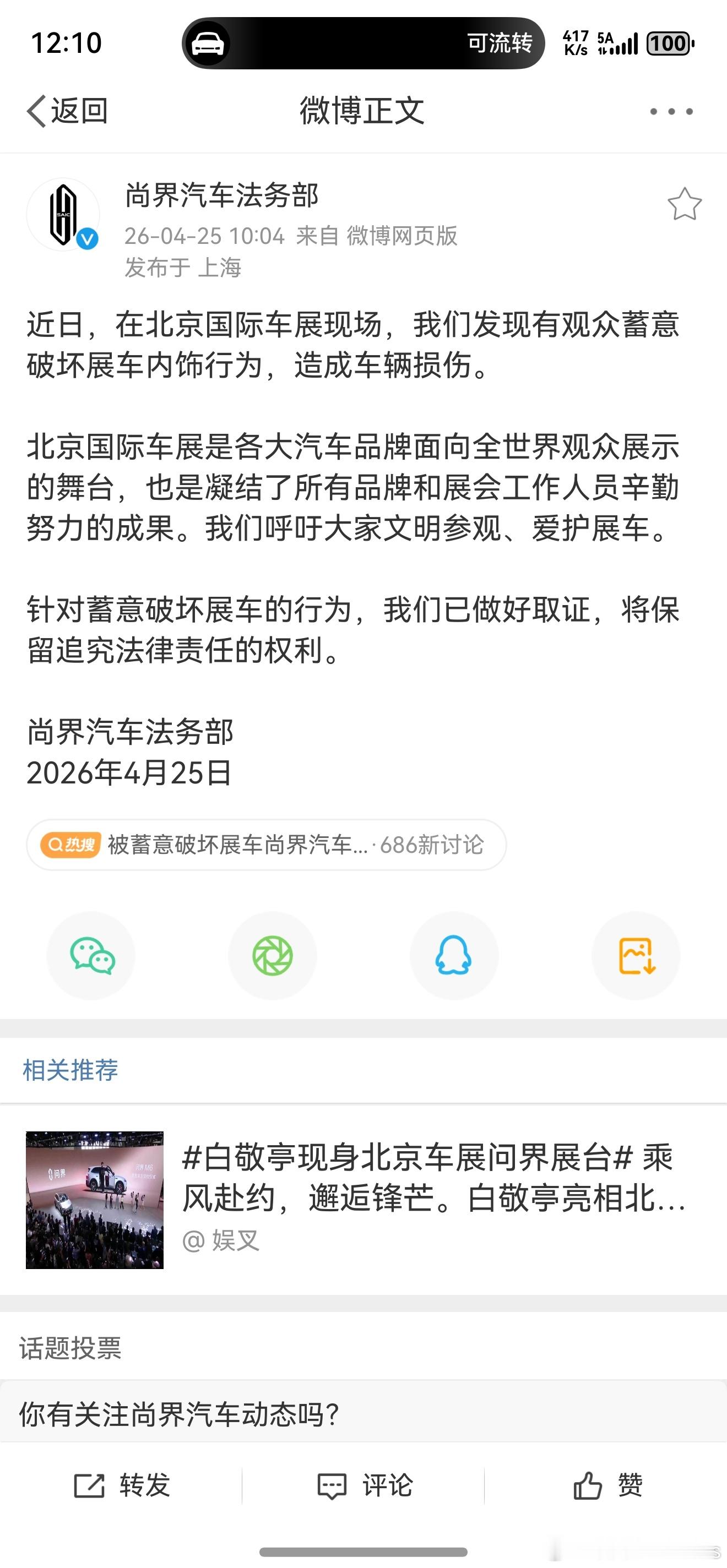 就我昨天看到的这种划痕，不太像是手能弄出来的，大概率已经上工具了...尚界z7尚