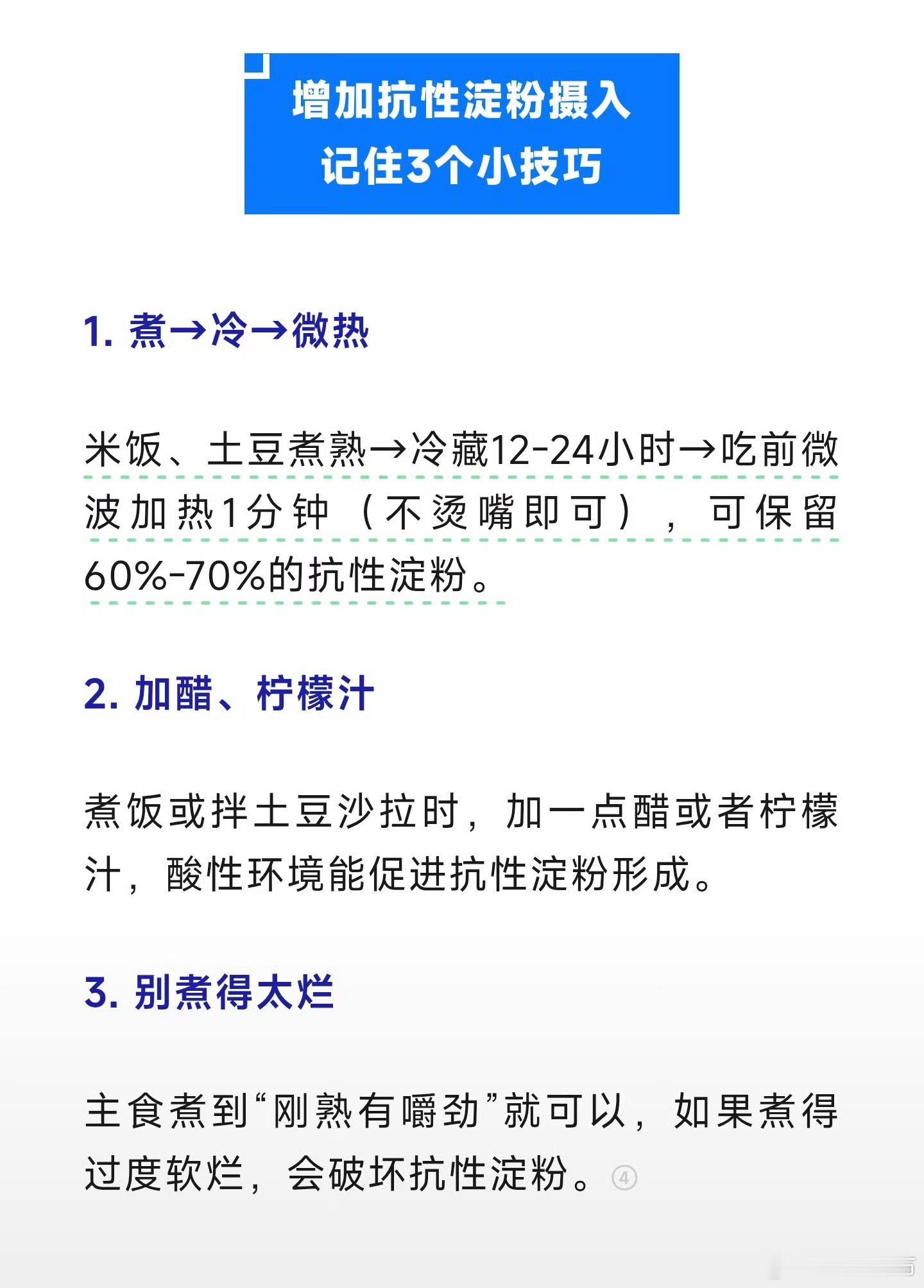 有一种“宝藏碳水”专克脂肪肝。2025年，上海交通大学的研究人员在《细胞代谢》期