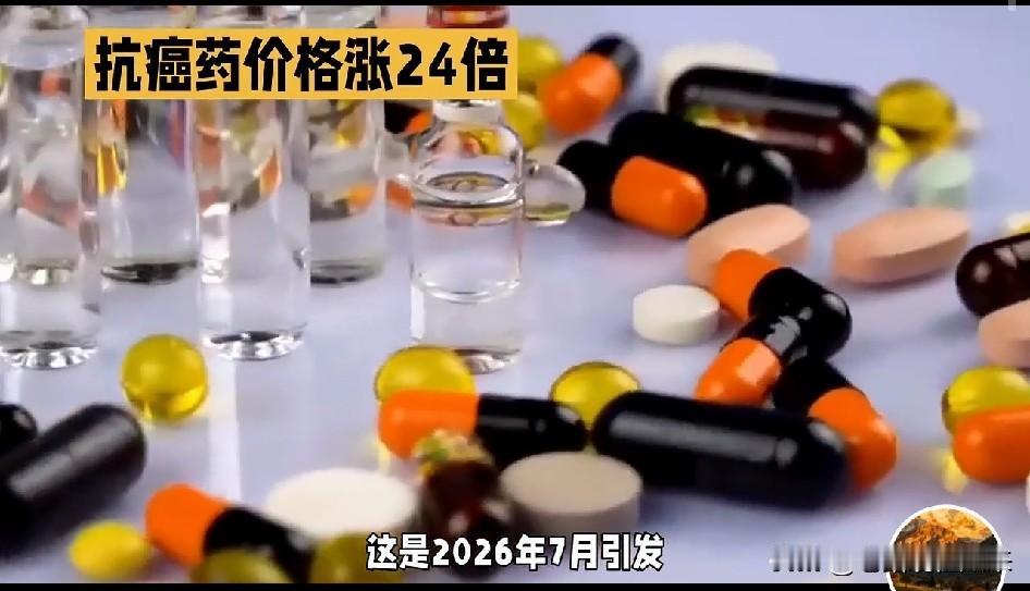 太痛了！救命化疗药从24元炒到600元，全国医院断货，黑市贩子把药藏在私家车后备