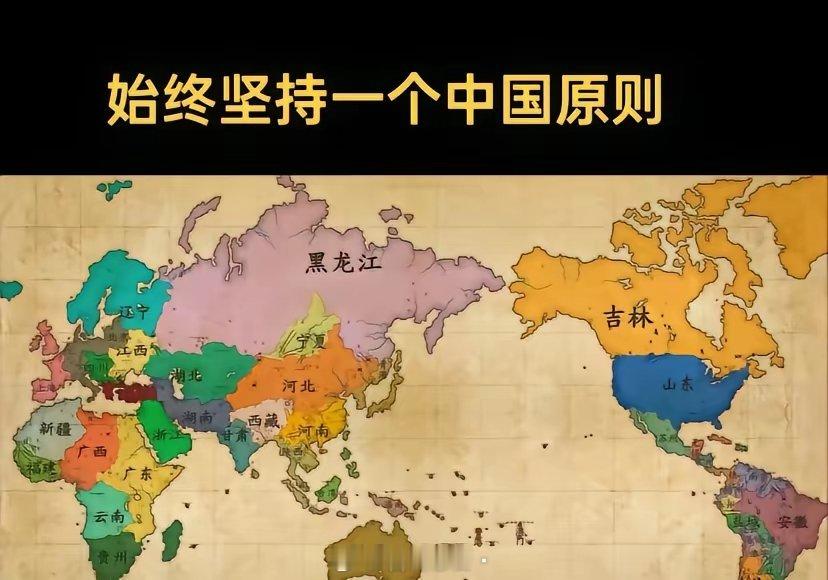 我喜欢这个世界地图​​​