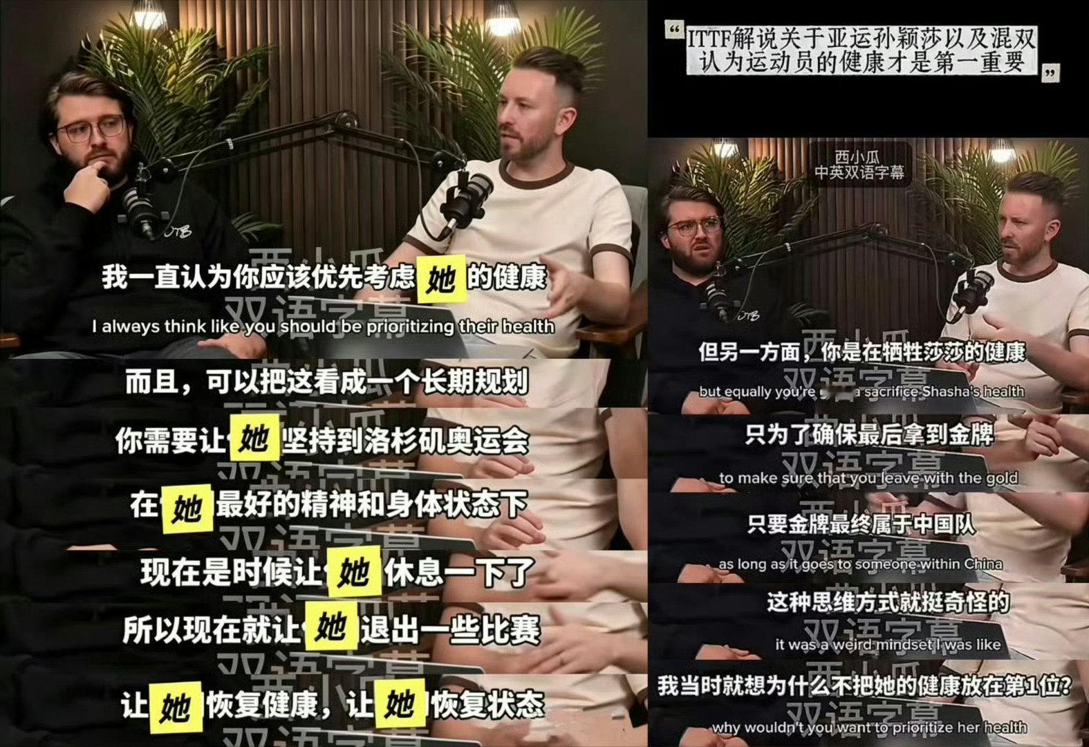 所以好教练在哪里？大家都懂，难道教练不懂吗？只不过孙颖莎不是他们计划内的人，所以他们无所谓呀。湾湾解