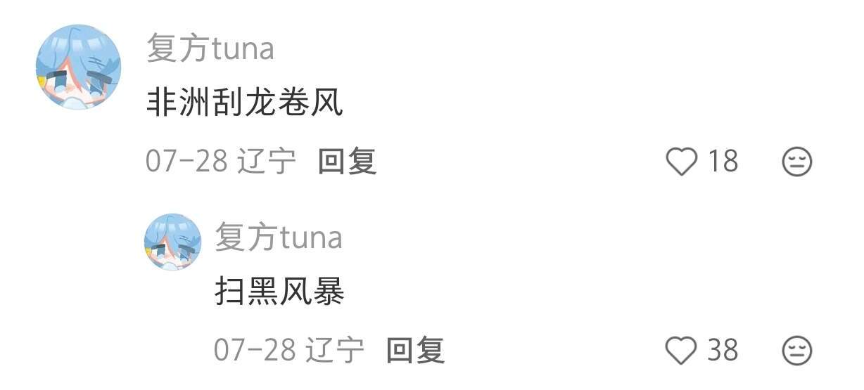 撒旦托关系才能听到的地狱笑话