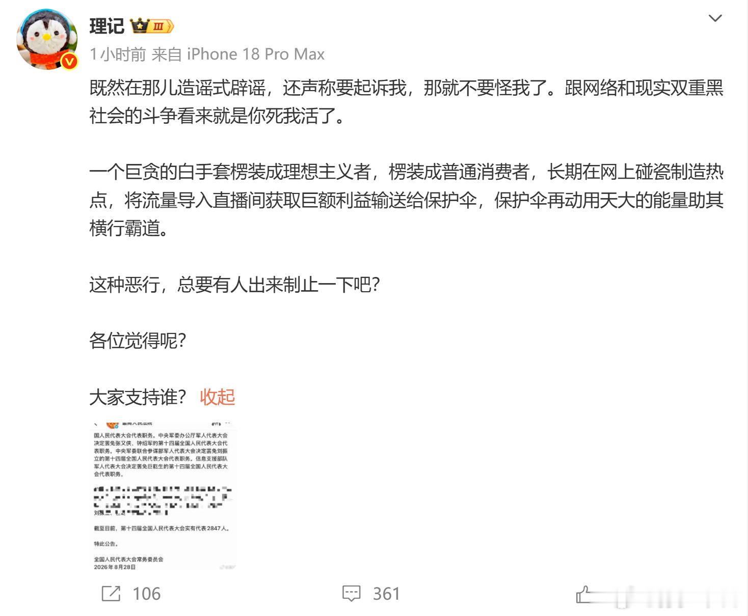谁敢想西贝的争议到现在都吵到这种程度了罗永浩辟谣下跪才和解​​​