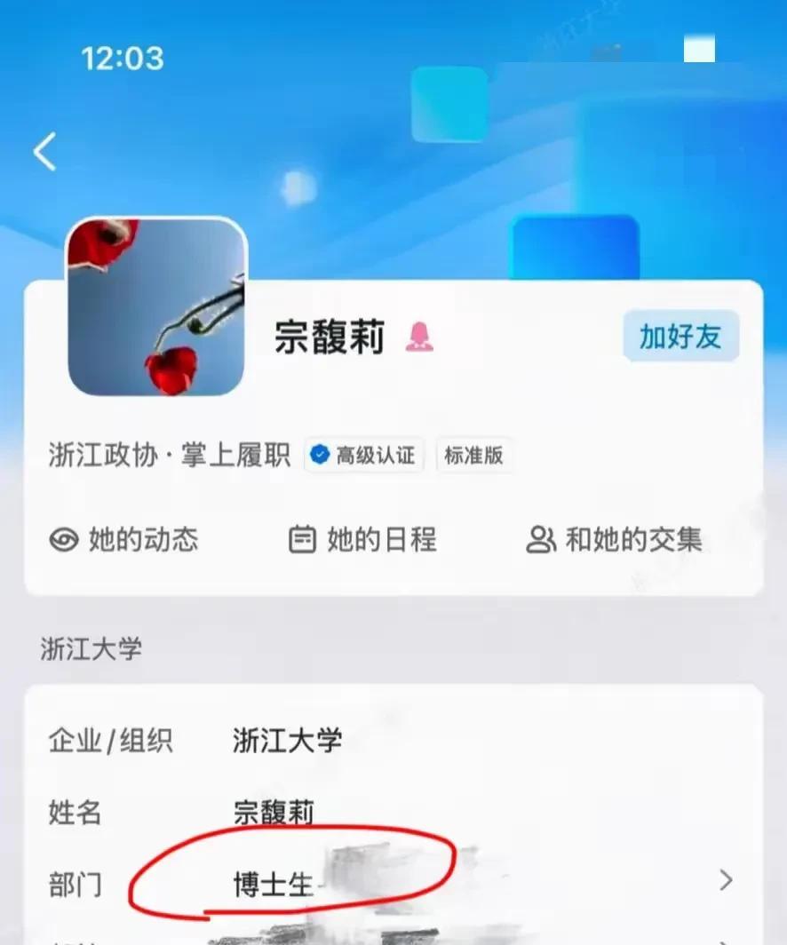 宗馥莉真的很强大。已经43岁了，还在读生物与医学专业的博士，在商业上，也算得上是
