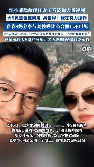 近日，汪小菲在社交平台的举动引发热议。网友发现，他主页上有关现任妻子马筱梅（Ma