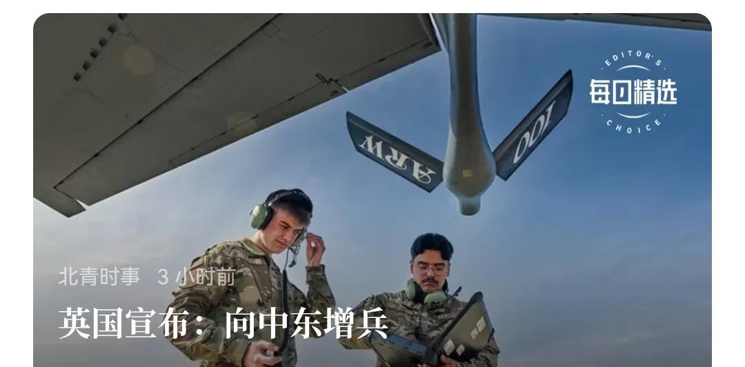英国要向中东增兵了，是去保卫和平吗？当然不是，之前无论叙利亚大乱，还是加沙大屠杀