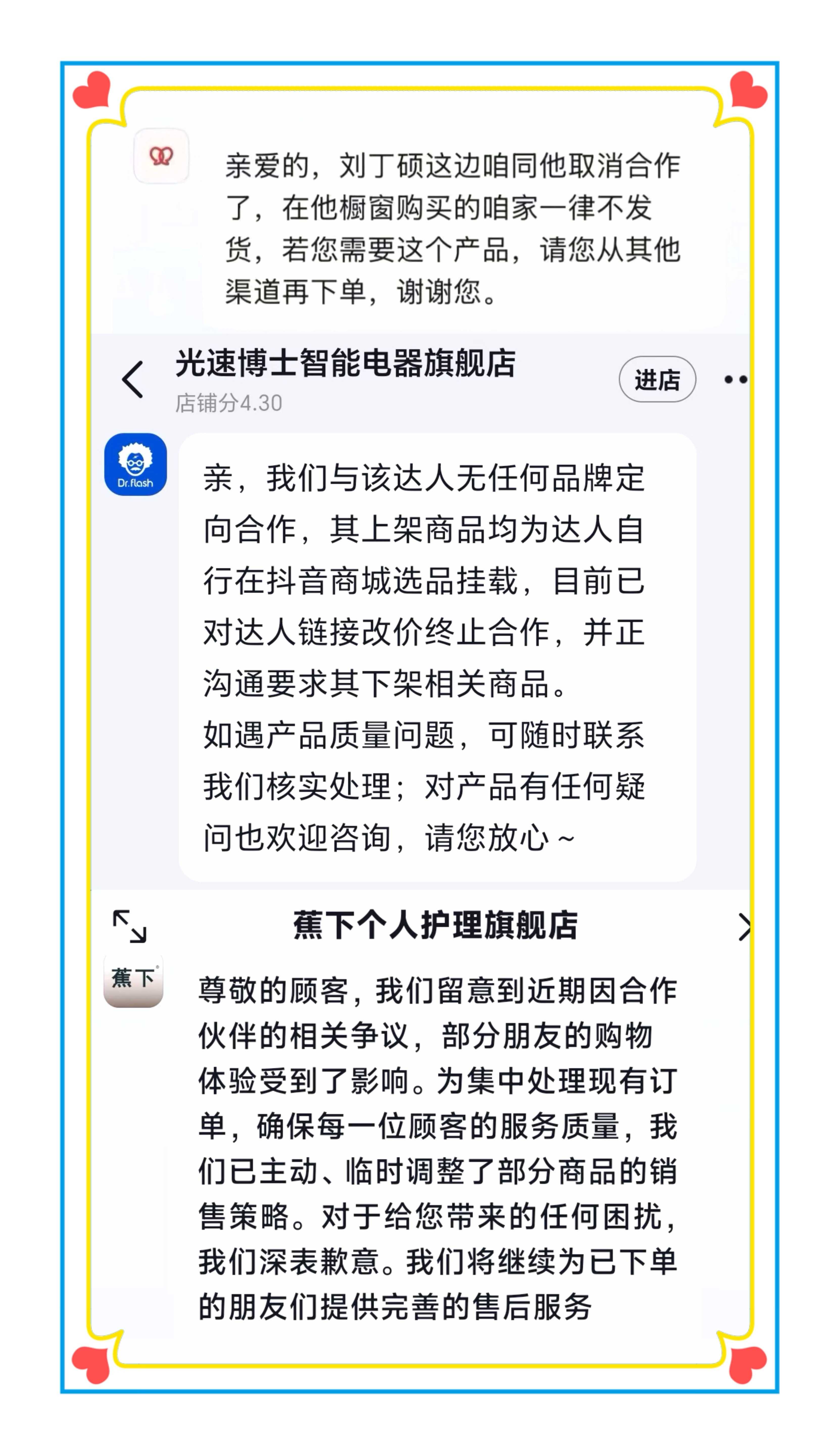 商家霸气切割：取消合作停止发货。👏👏👏👅🐶翻车成弃子，这波操作太解气！