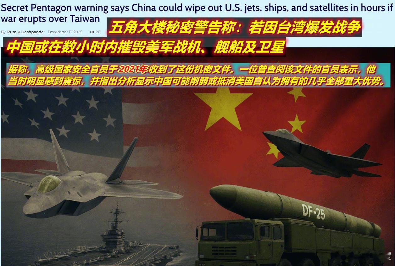 图1：媒体朋友问：咋看纽时几天前长文透露出的所谓“机密文件”？我说那是2021年