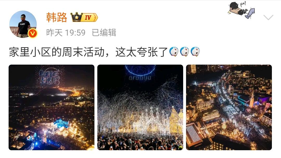 韩路：家里小区的周末活动，这太夸张了🤑🤑🤑这就是河北的阿那亚旅游度