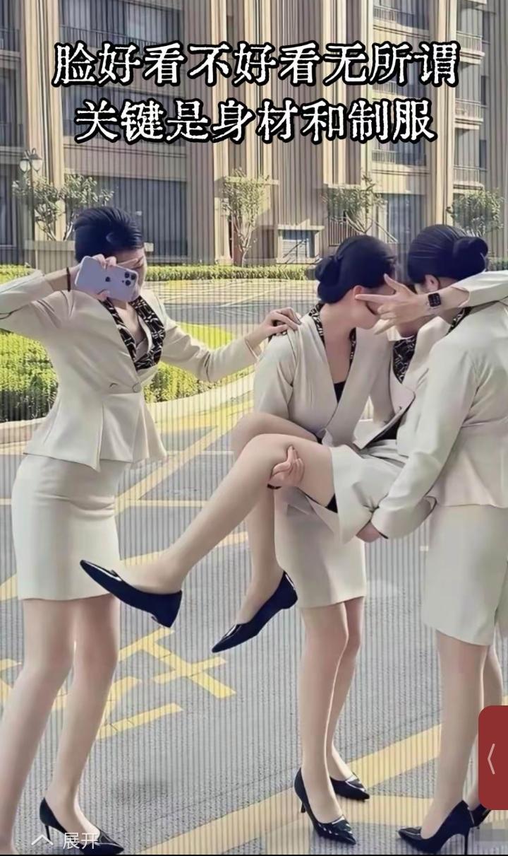 穿这么光鲜亮丽，身材这么好，不知道是什么职业？