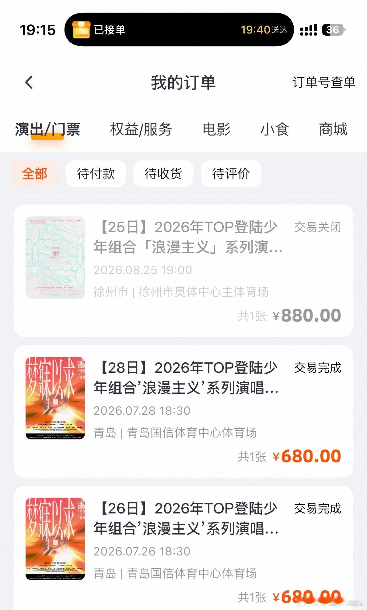 早知道这个徐州场再累老子爬也爬去了[笑着哭][笑着哭][笑着哭]曝top解