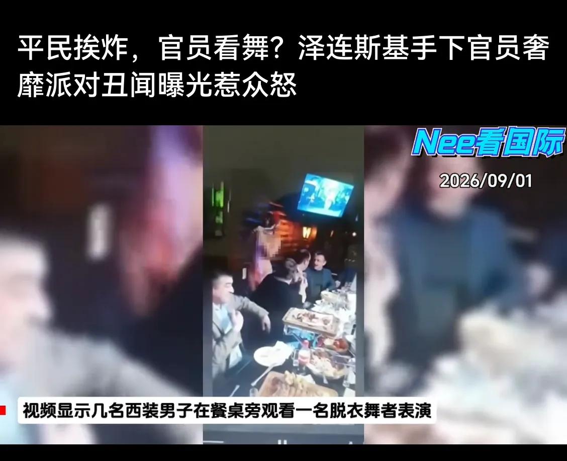 真是悲哀，这仗是为谁打的？前线吃紧，后线紧吃。后方在大快朵颐，边吃边喝边看跳