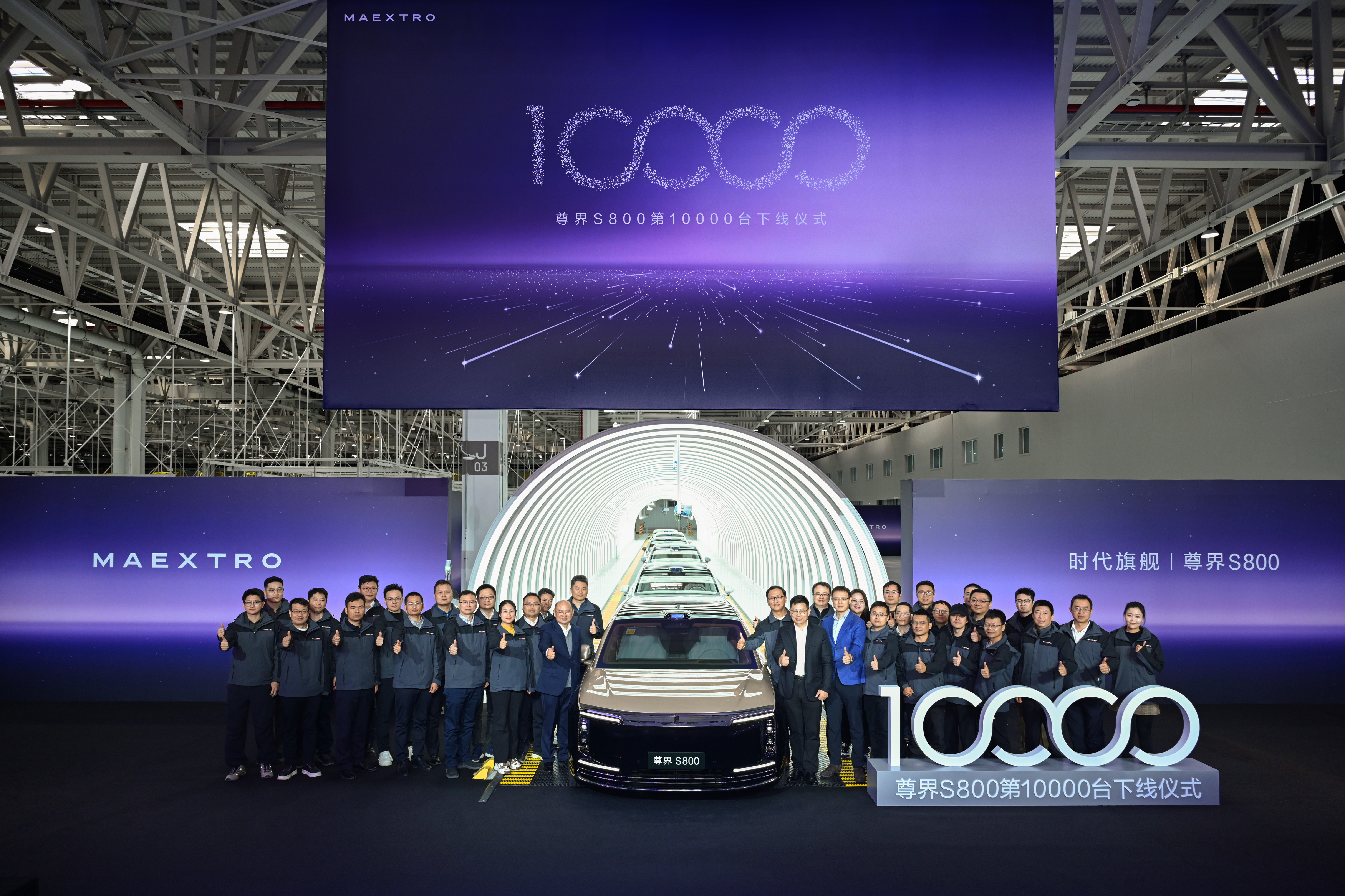 尊界S800第10000台下线，要分析尊界为什么卖得那么好？很简单，圈层和口碑营