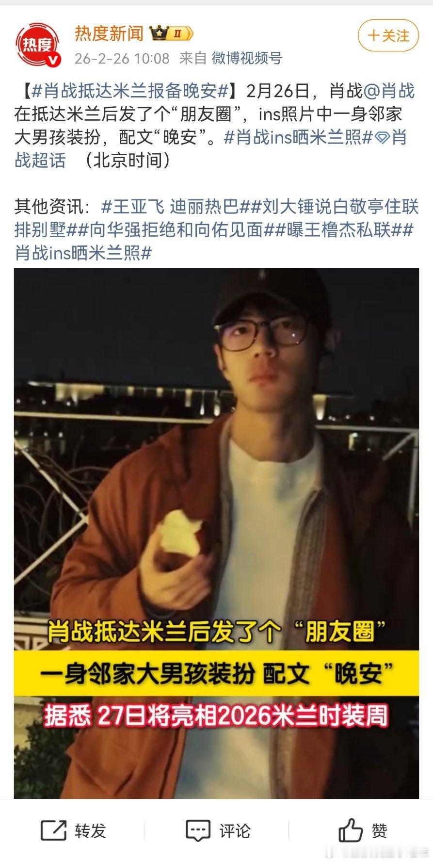 原来现在官方账号发肖战，都得靠迪丽热巴、白敬亭、向佐这些话题来撑流量了。堂堂官号