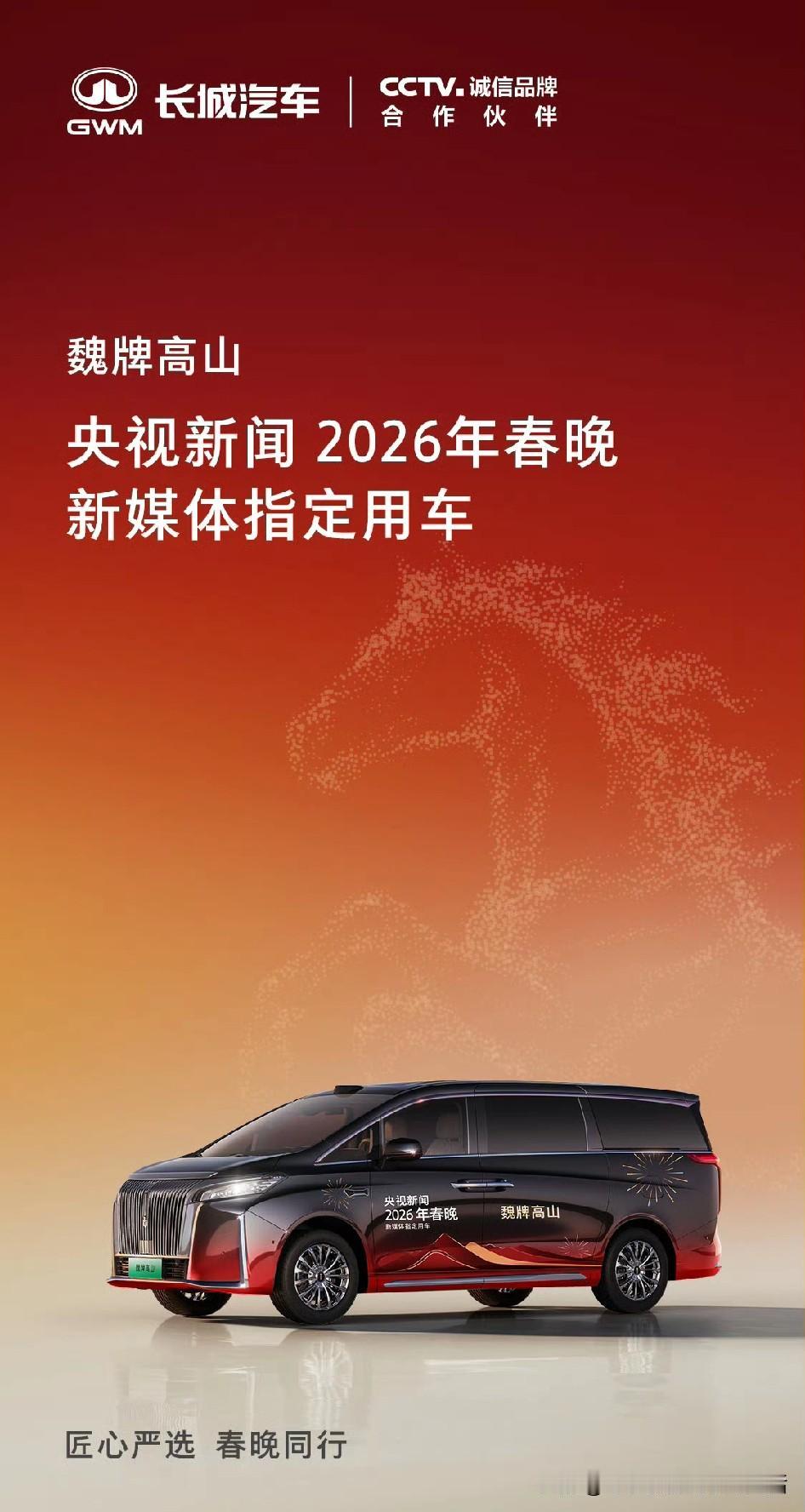造车就服魏建军！昨天坦克品牌汽车官宣，全新坦克500强势入选第六届央视汽车风云