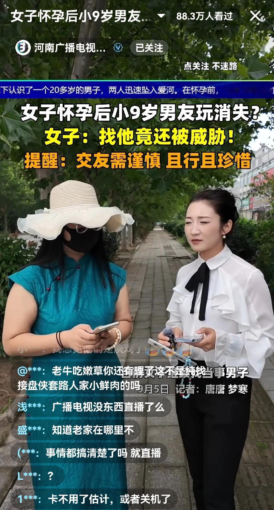 河南，一位35岁患白血病的离异女子，与小她九岁的男子相恋。谁曾想，女子怀孕后，男