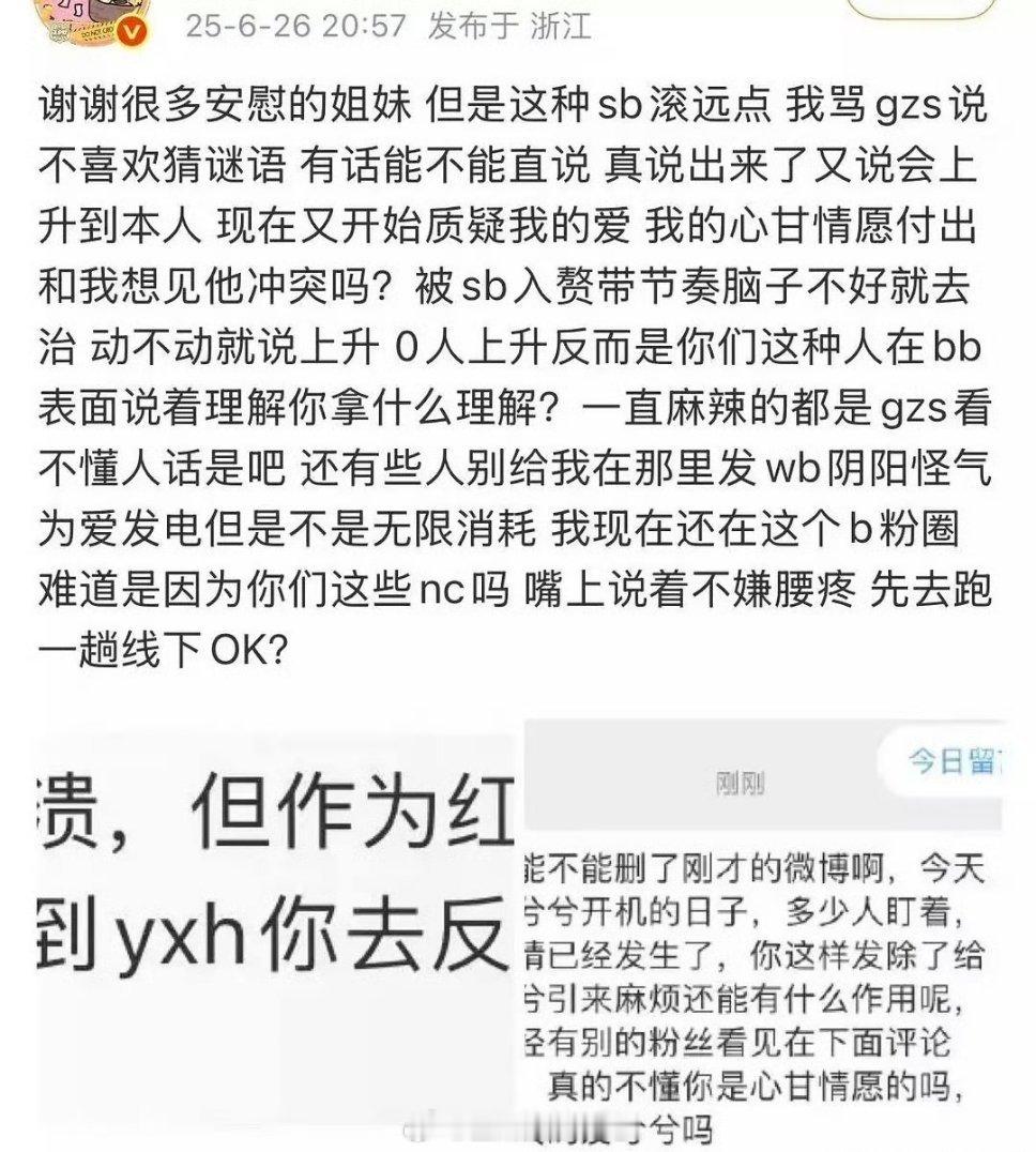 所以粉丝追星到底图什么啊，在追星路上当苦力吗[哭哭]丁禹兮开机应援，横店38度高